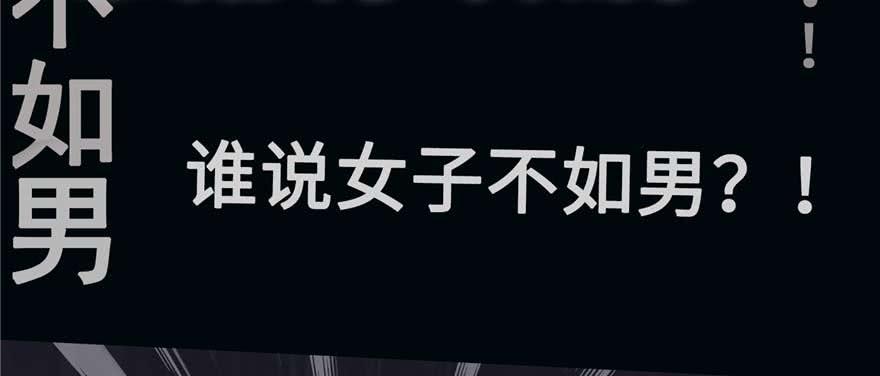 《穿越未来之男人不好当》预告 第27页