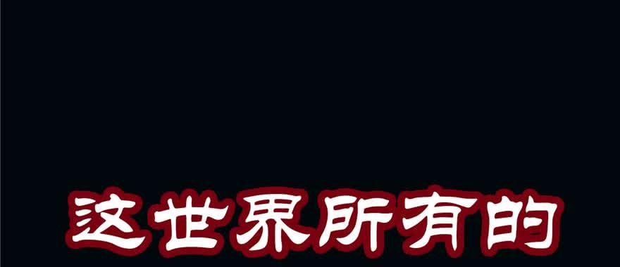 《穿越未来之男人不好当》预告 第30页