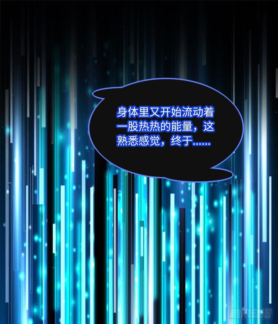 《穿越未来之男人不好当》第9话：无债一身轻！ 第21页