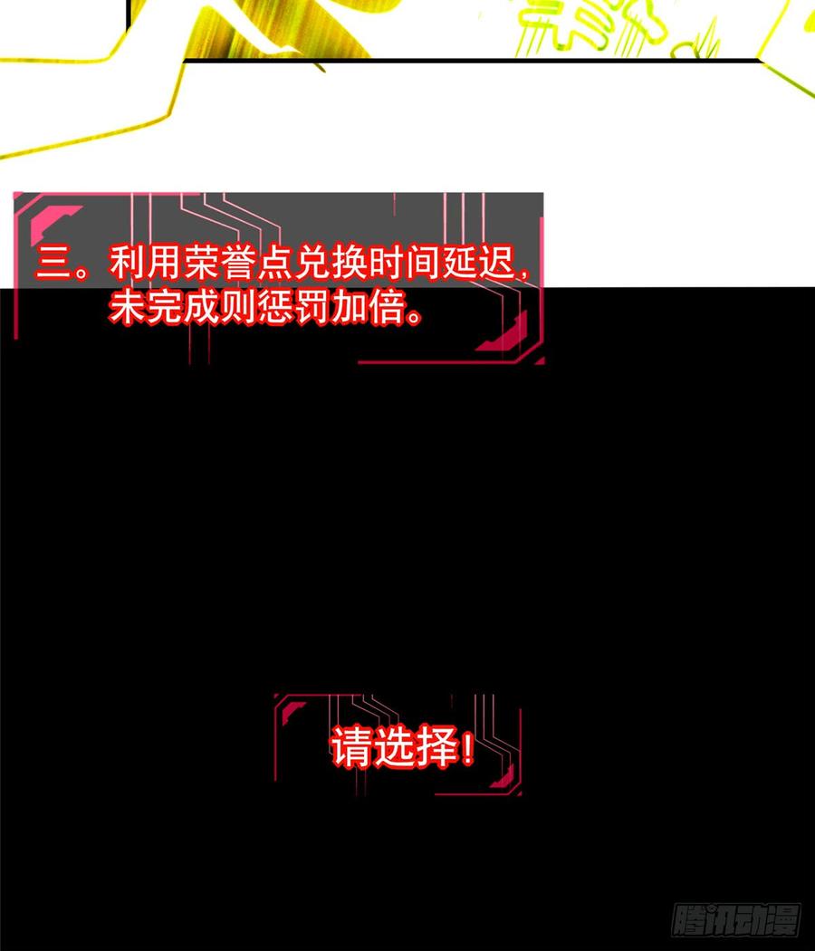 《穿越未来之男人不好当》第9话：无债一身轻！ 第10页