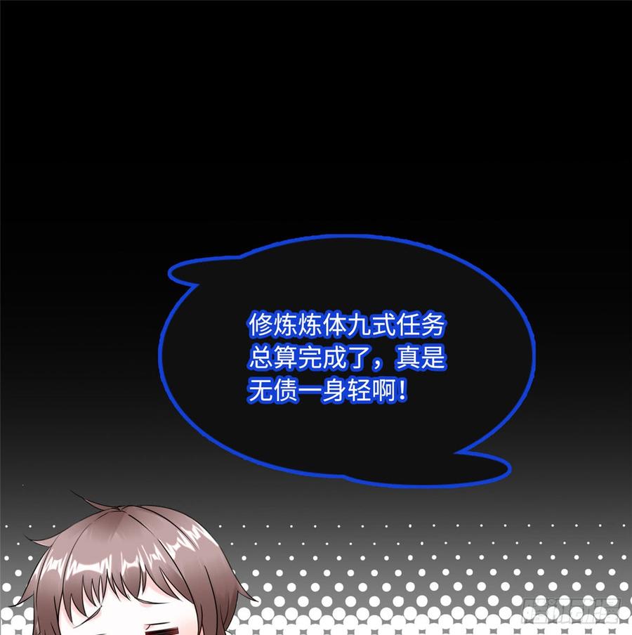 《穿越未来之男人不好当》第9话：无债一身轻！ 第25页
