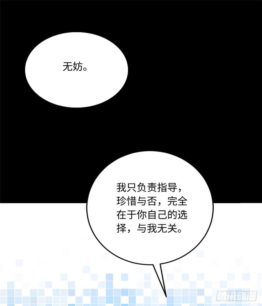 《穿越未来之男人不好当》第9话：无债一身轻！ 第3页
