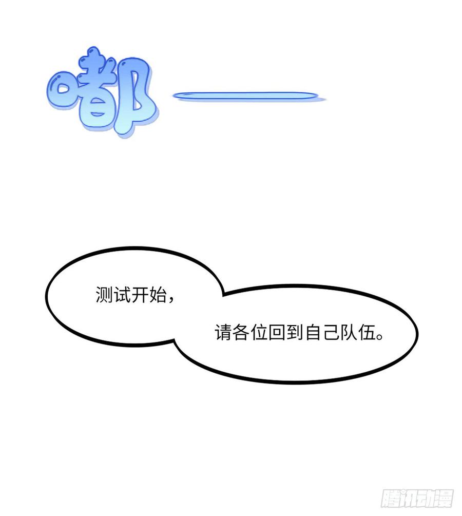 《穿越未来之男人不好当》第11话：被害妄想症 第10页