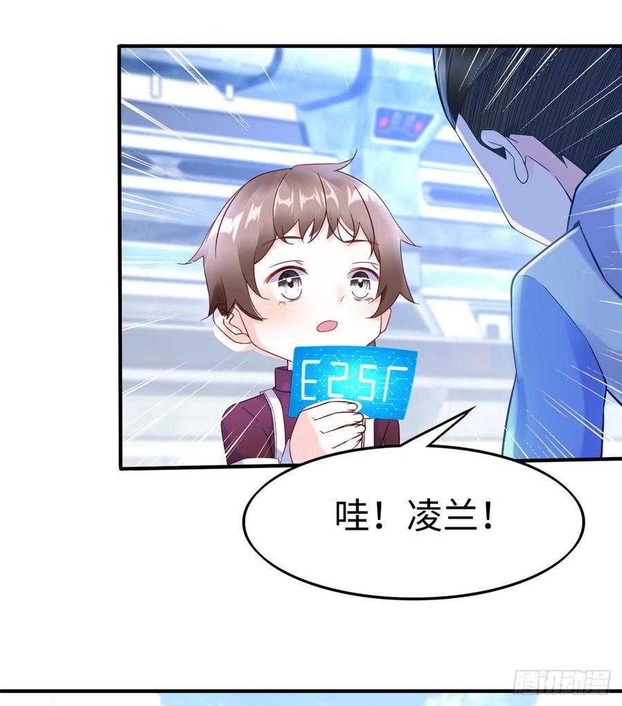 《穿越未来之男人不好当》第11话：被害妄想症 第16页