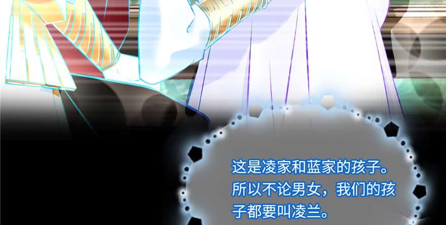 《穿越未来之男人不好当》第1话：凌兰死了？ 第149页