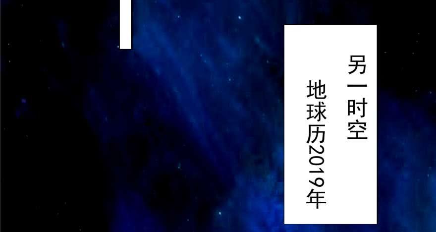 《穿越未来之男人不好当》第1话：凌兰死了？ 第83页