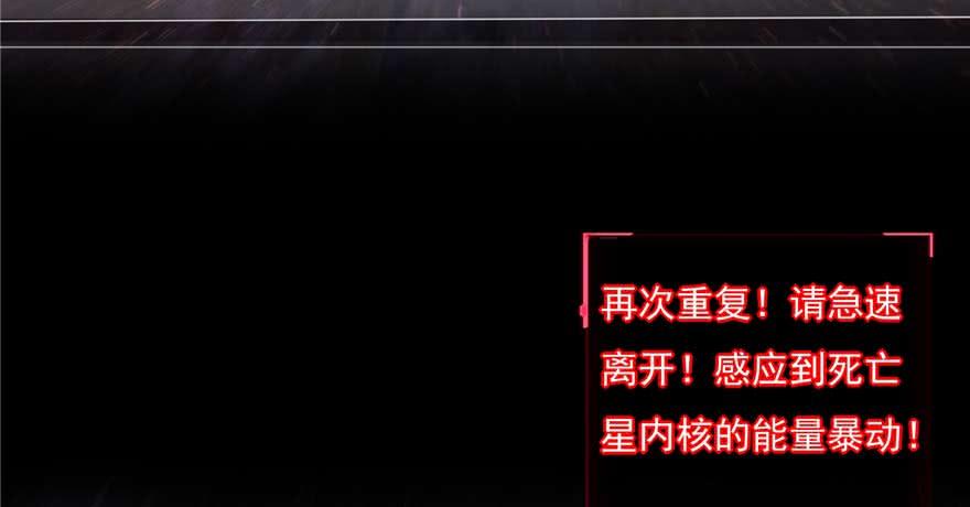 《穿越未来之男人不好当》第1话：凌兰死了？ 第37页