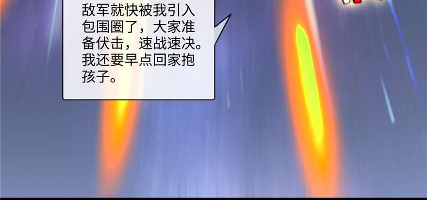 《穿越未来之男人不好当》第1话：凌兰死了？ 第14页