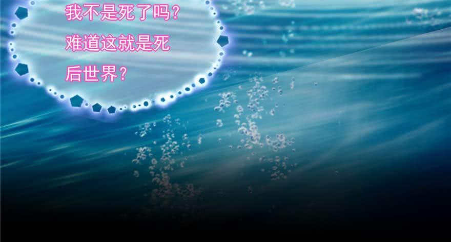 《穿越未来之男人不好当》第1话：凌兰死了？ 第124页
