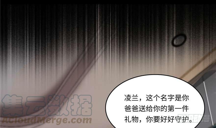 《穿越未来之男人不好当》第1话：凌兰死了？ 第151页