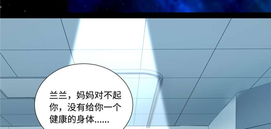 《穿越未来之男人不好当》第1话：凌兰死了？ 第84页