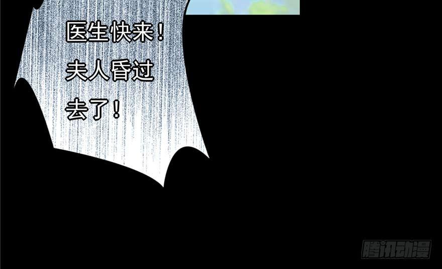 《穿越未来之男人不好当》第1话：凌兰死了？ 第73页