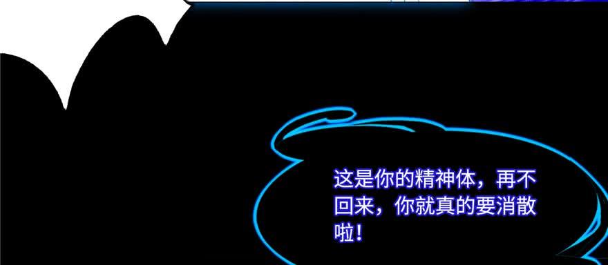 《穿越未来之男人不好当》第1话：凌兰死了？ 第102页