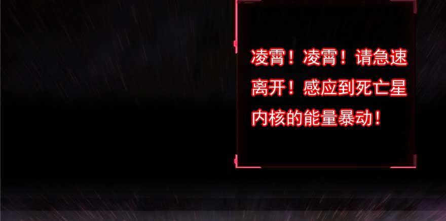 《穿越未来之男人不好当》第1话：凌兰死了？ 第35页
