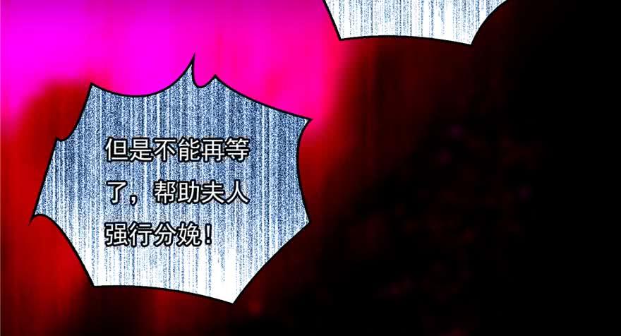 《穿越未来之男人不好当》第1话：凌兰死了？ 第126页