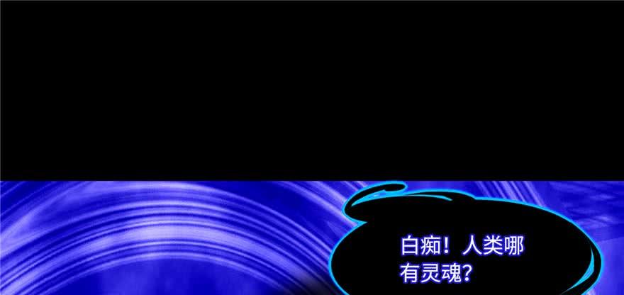 《穿越未来之男人不好当》第1话：凌兰死了？ 第98页