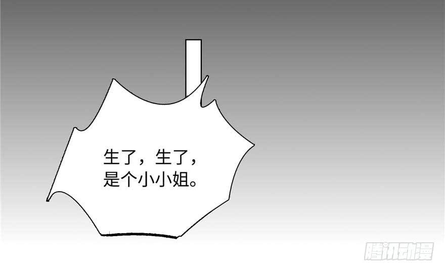 《穿越未来之男人不好当》第1话：凌兰死了？ 第136页