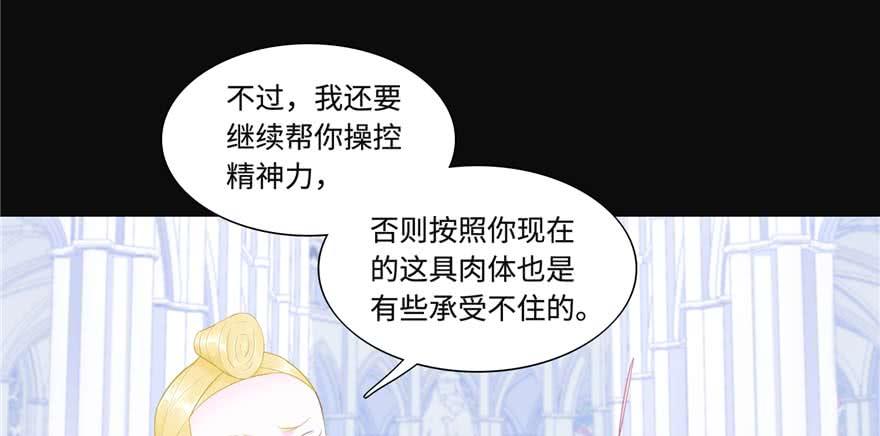 《穿越未来之男人不好当》第2话：凌兰少爷！ 第49页