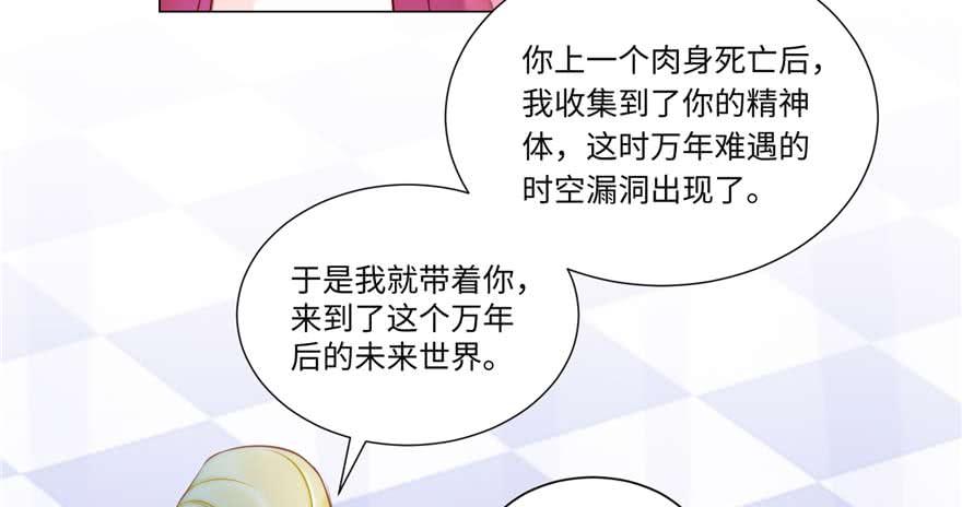 《穿越未来之男人不好当》第2话：凌兰少爷！ 第41页