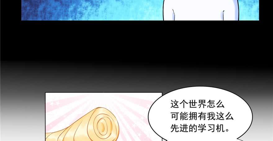 《穿越未来之男人不好当》第2话：凌兰少爷！ 第39页