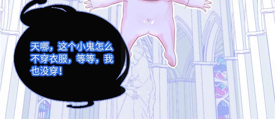 《穿越未来之男人不好当》第2话：凌兰少爷！ 第33页