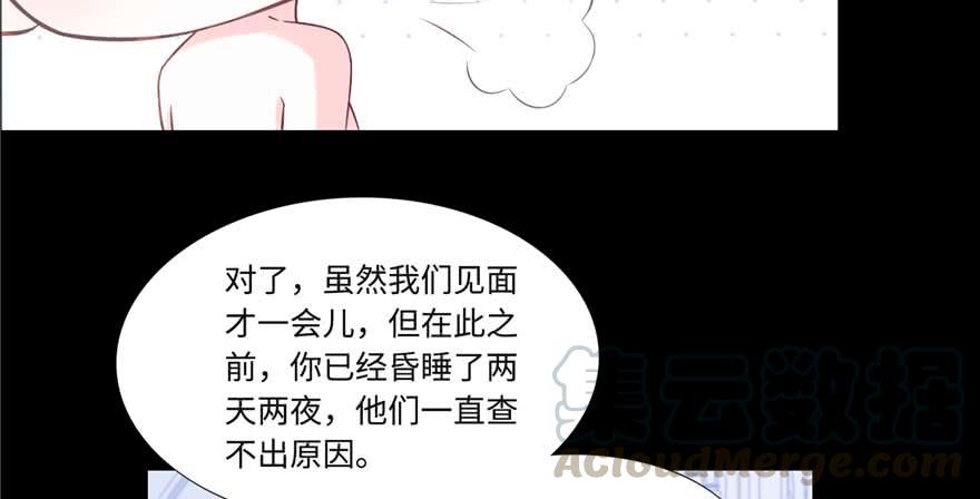 《穿越未来之男人不好当》第2话：凌兰少爷！ 第57页