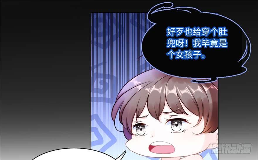 《穿越未来之男人不好当》第2话：凌兰少爷！ 第34页