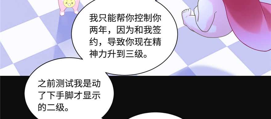 《穿越未来之男人不好当》第2话：凌兰少爷！ 第52页