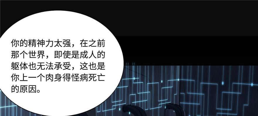 《穿越未来之男人不好当》第2话：凌兰少爷！ 第44页