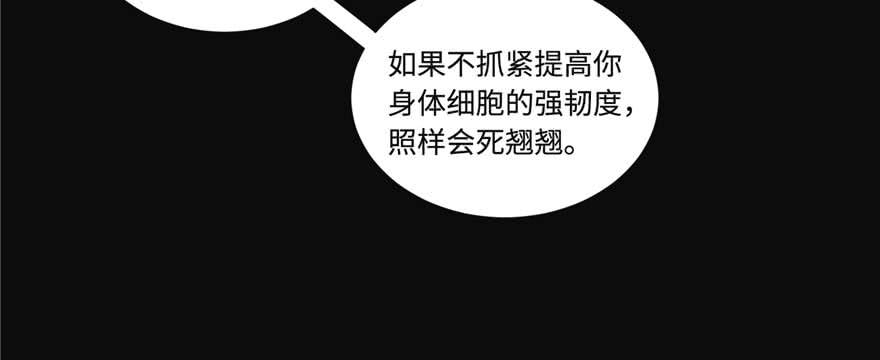 《穿越未来之男人不好当》第2话：凌兰少爷！ 第53页