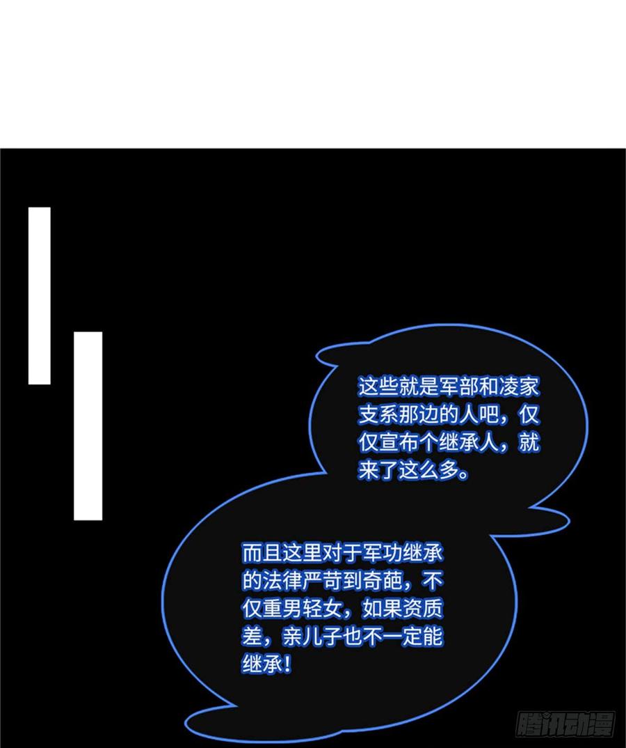 《穿越未来之男人不好当》第3话 ：老妈威武 第6页