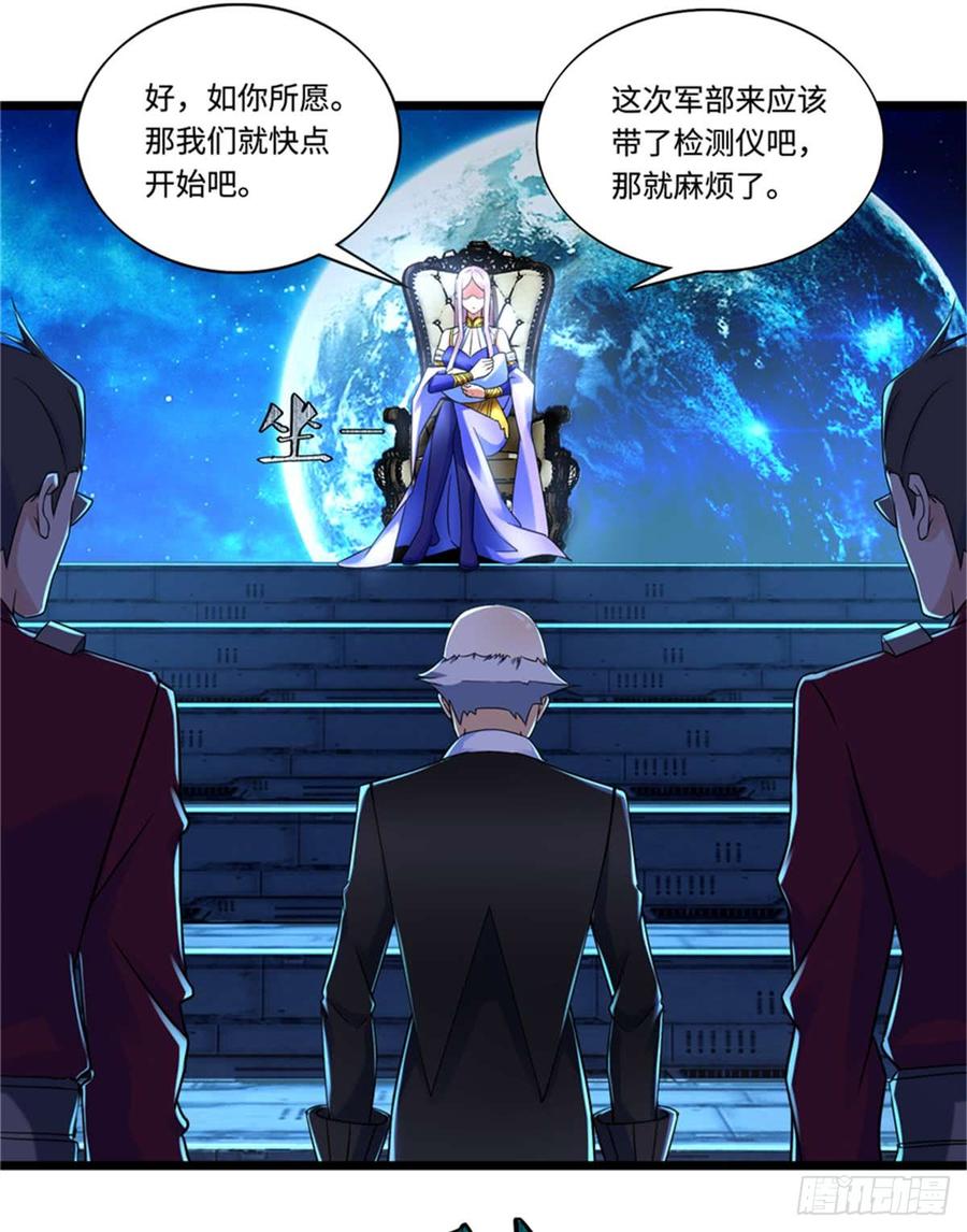 《穿越未来之男人不好当》第3话 ：老妈威武 第26页