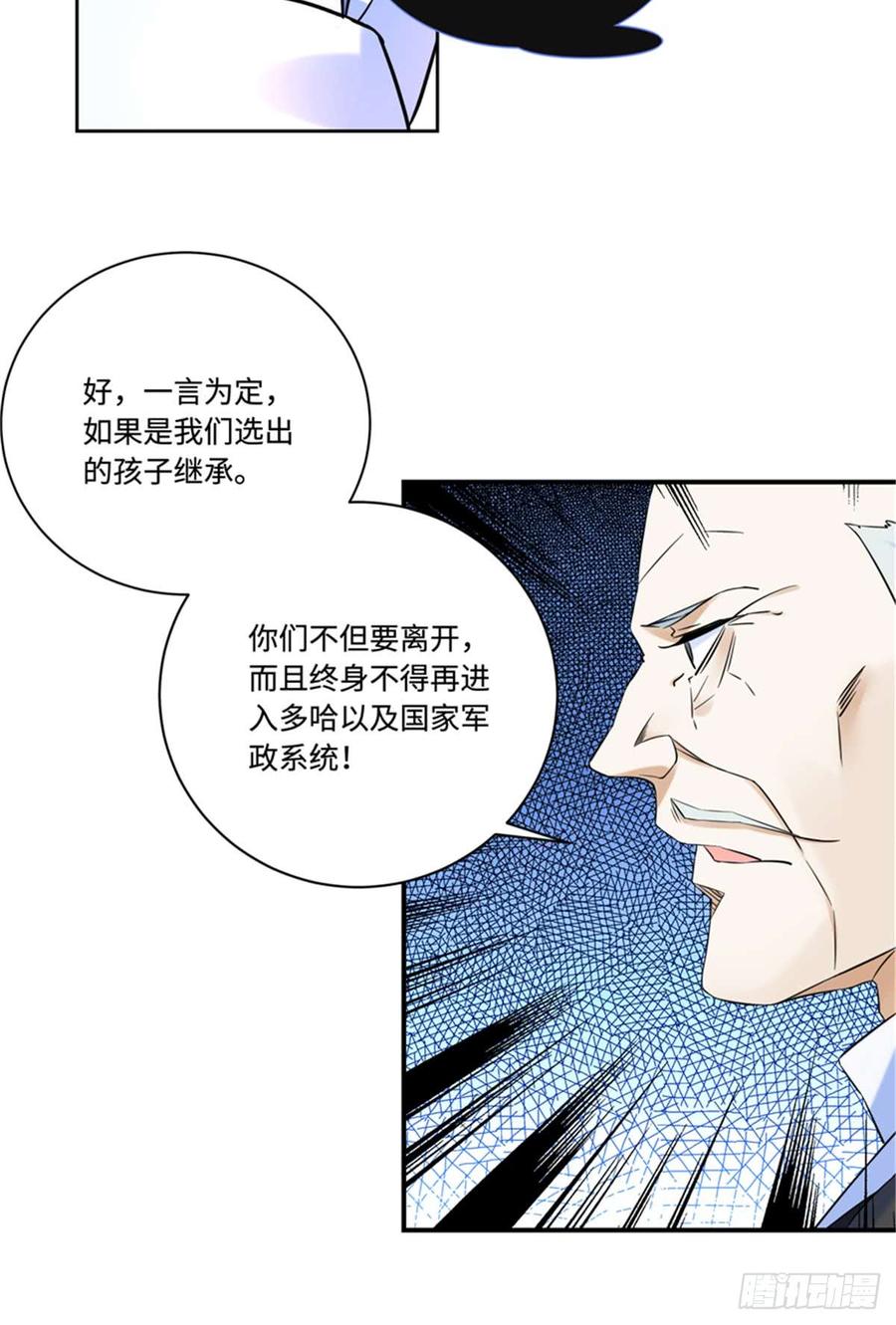 《穿越未来之男人不好当》第3话 ：老妈威武 第25页
