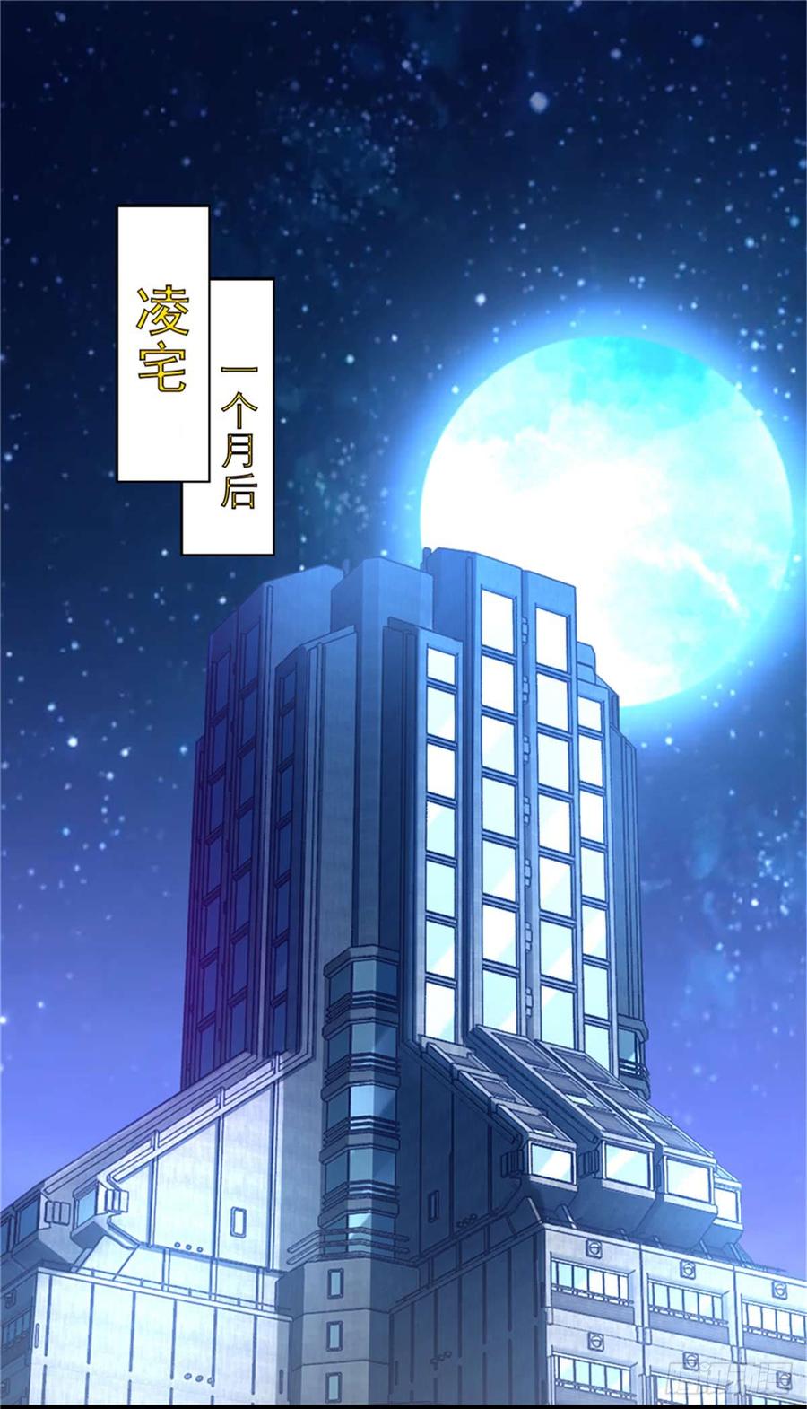 《穿越未来之男人不好当》第3话 ：老妈威武 第3页