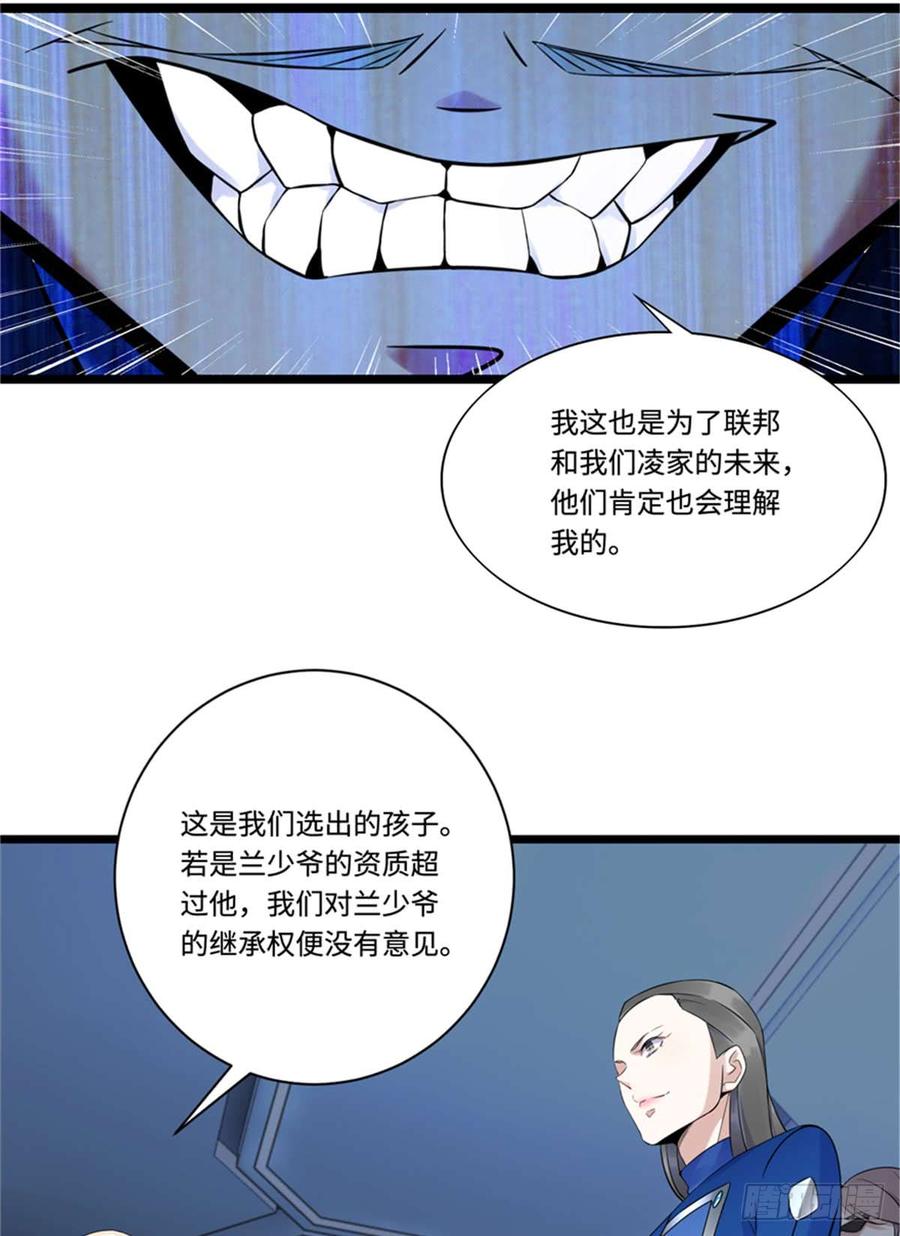 《穿越未来之男人不好当》第3话 ：老妈威武 第12页