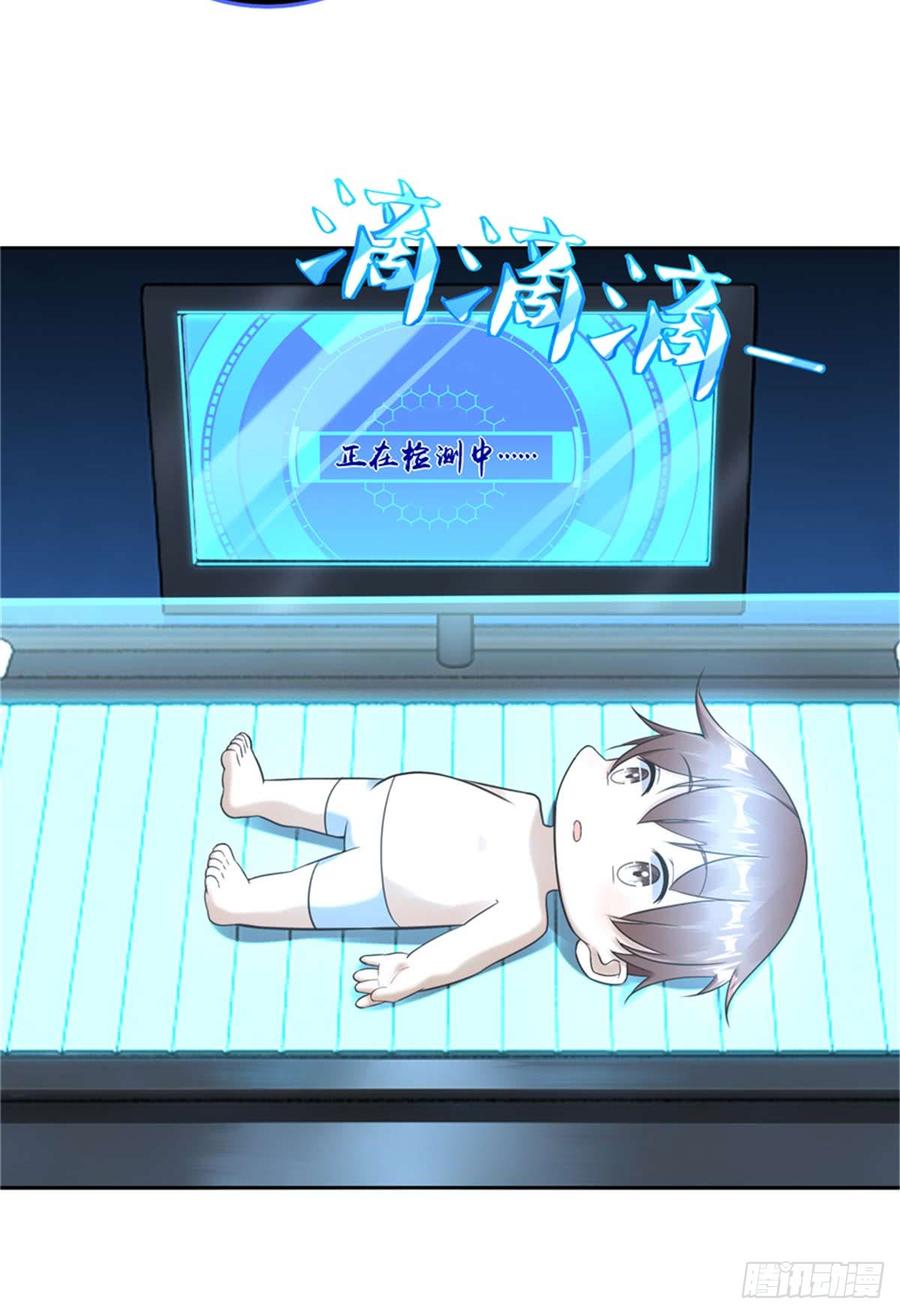 《穿越未来之男人不好当》第3话 ：老妈威武 第35页