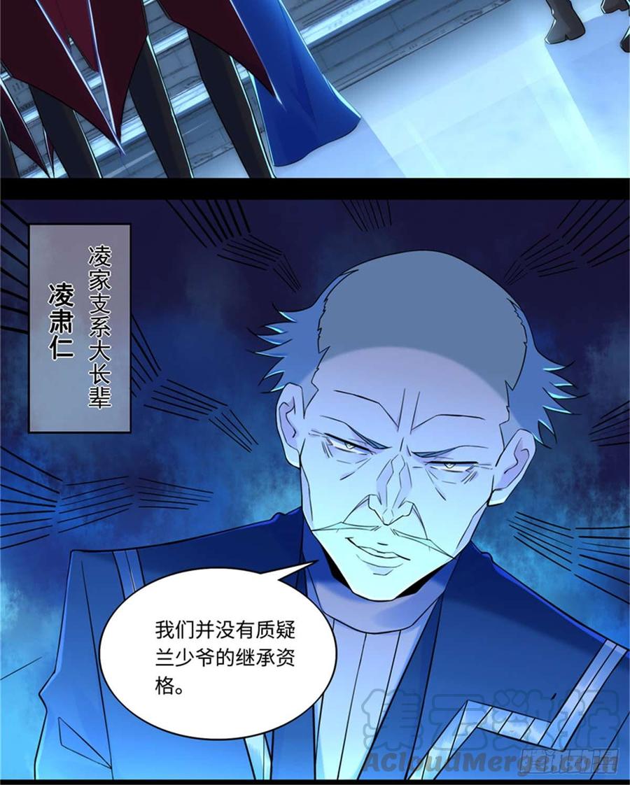 《穿越未来之男人不好当》第3话 ：老妈威武 第8页