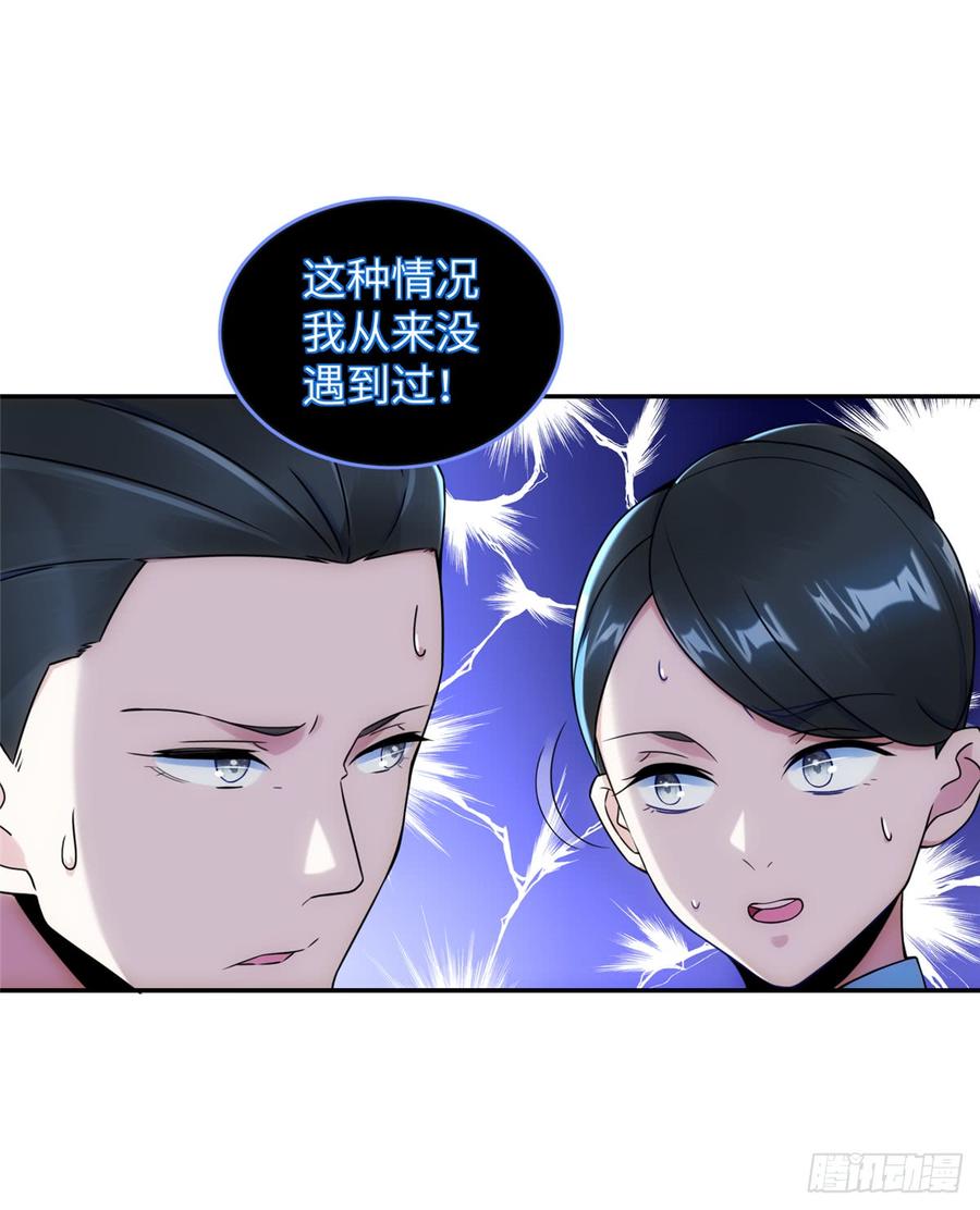《穿越未来之男人不好当》第4话：基因激发药剂 第37页