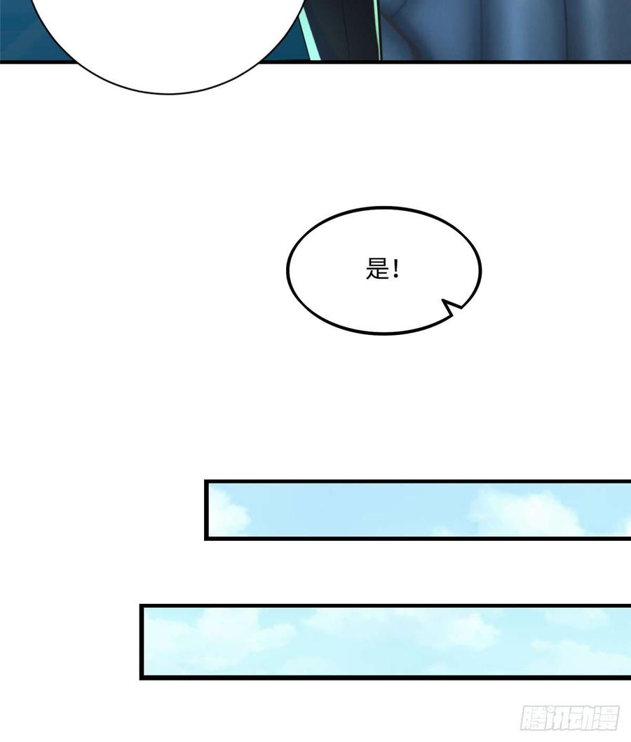 《穿越未来之男人不好当》第4话：基因激发药剂 第65页