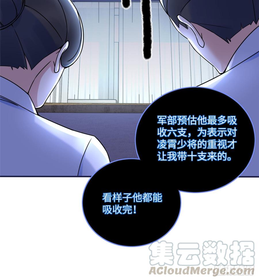 《穿越未来之男人不好当》第4话：基因激发药剂 第36页