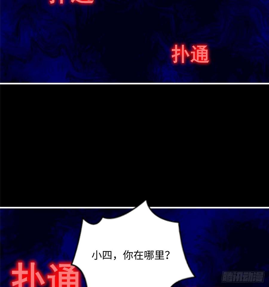 《穿越未来之男人不好当》第5话：一号导师！ 第21页