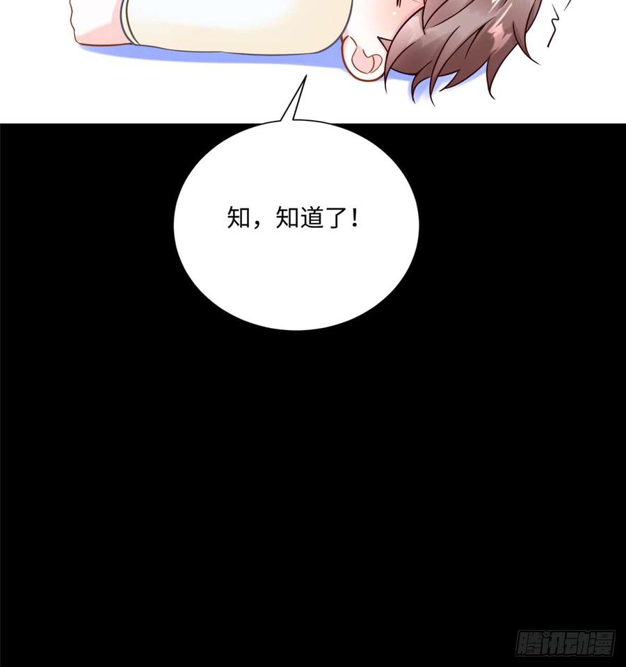 《穿越未来之男人不好当》第5话：一号导师！ 第55页