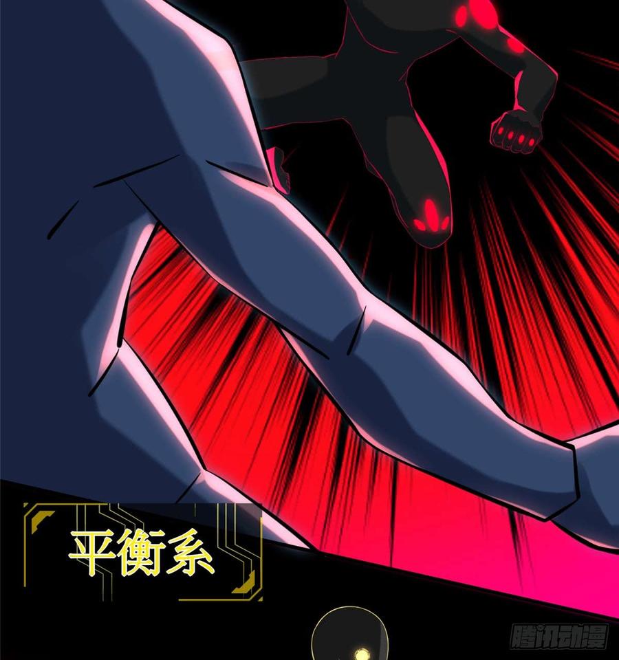 《穿越未来之男人不好当》第5话：一号导师！ 第35页