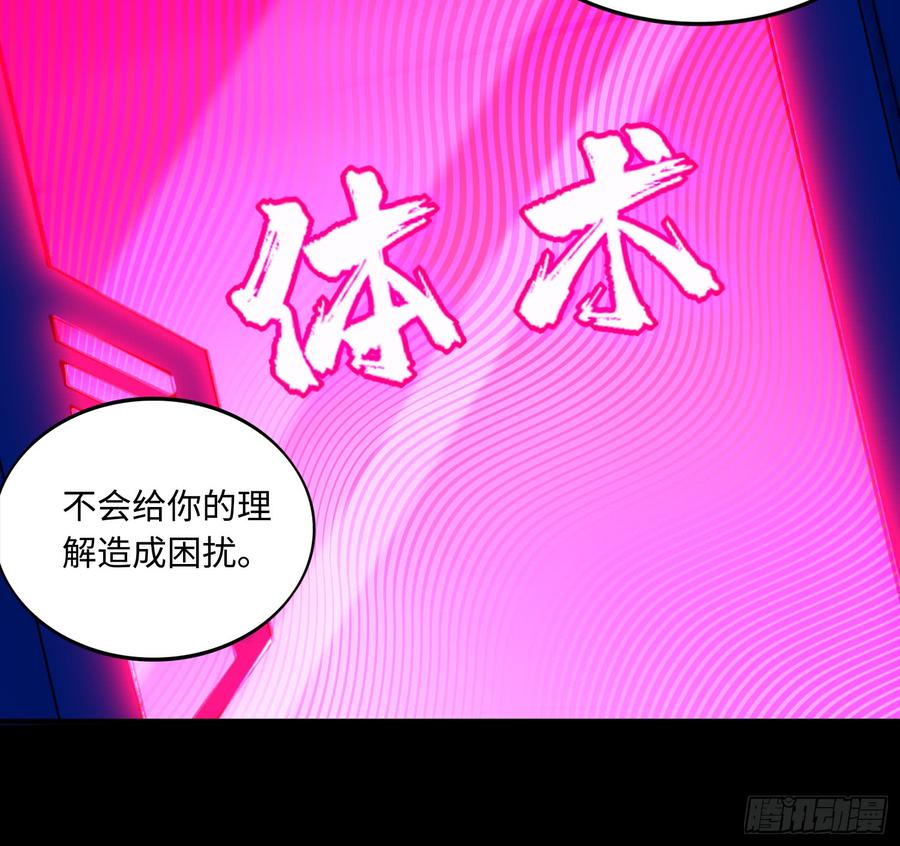 《穿越未来之男人不好当》第5话：一号导师！ 第17页