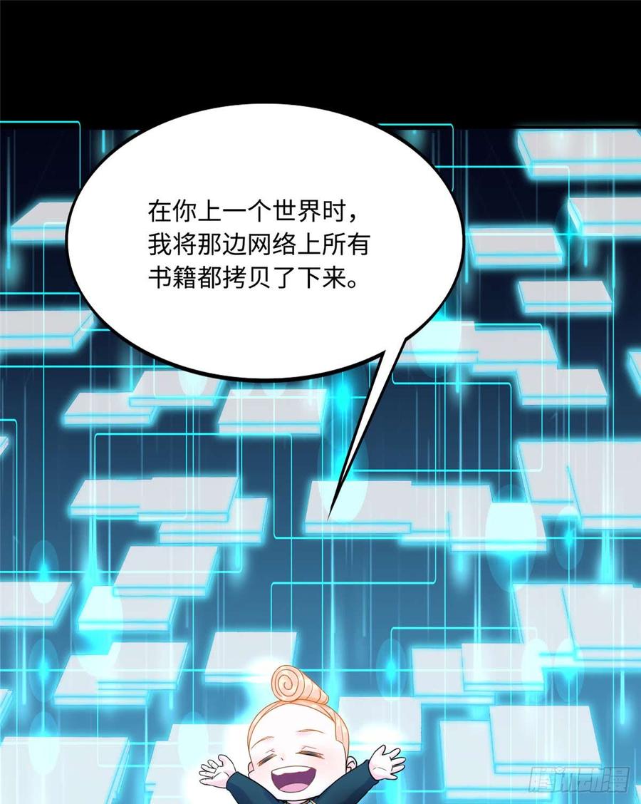 《穿越未来之男人不好当》第6话：小四要赚钱 第28页