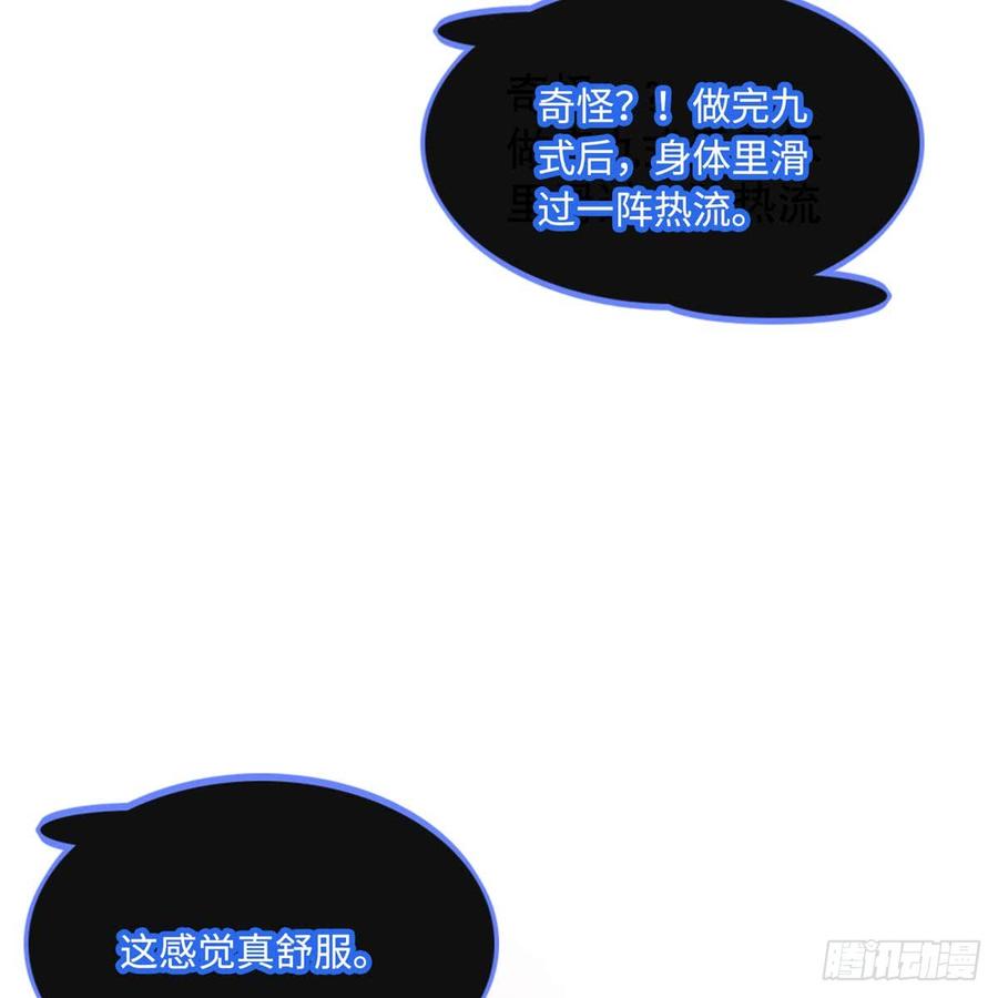 《穿越未来之男人不好当》第6话：小四要赚钱 第60页