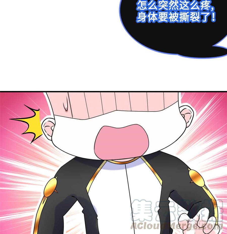 《穿越未来之男人不好当》第7话：兑换兔天蹬 第64页