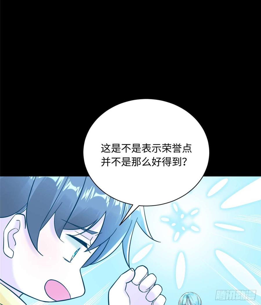 《穿越未来之男人不好当》第7话：兑换兔天蹬 第9页