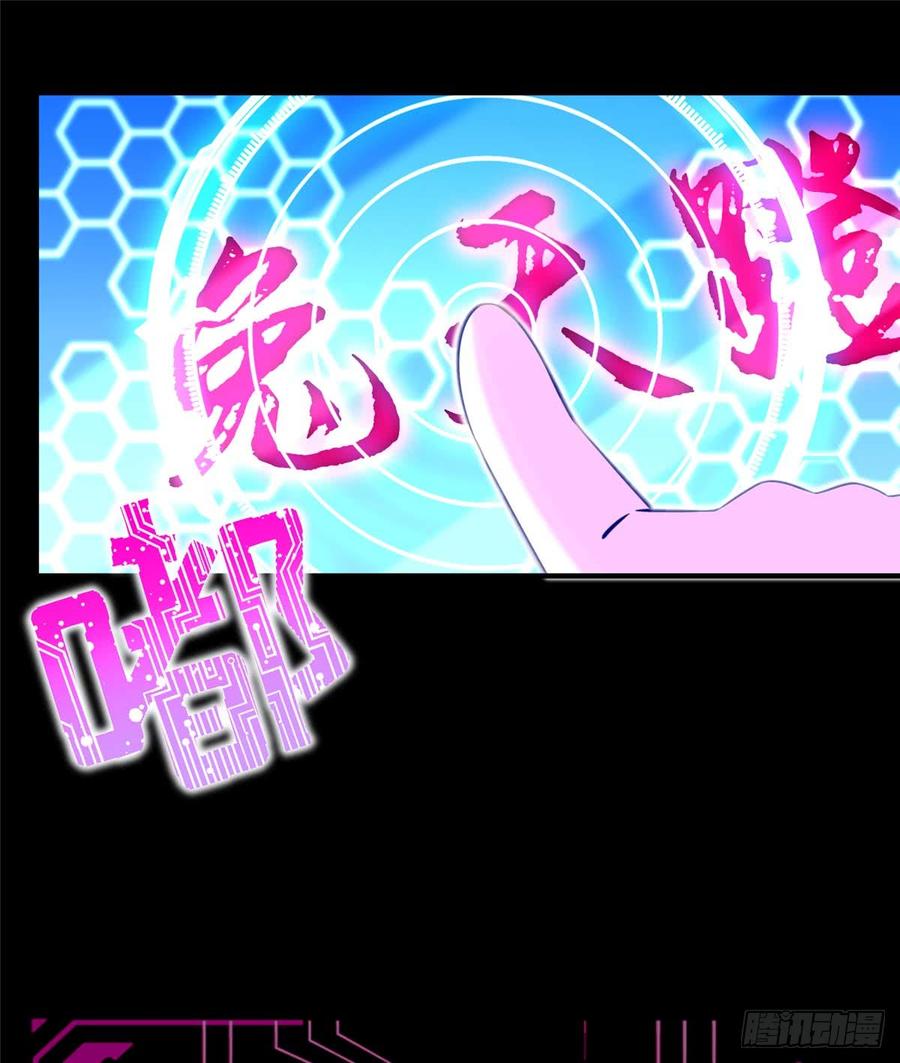 《穿越未来之男人不好当》第7话：兑换兔天蹬 第23页