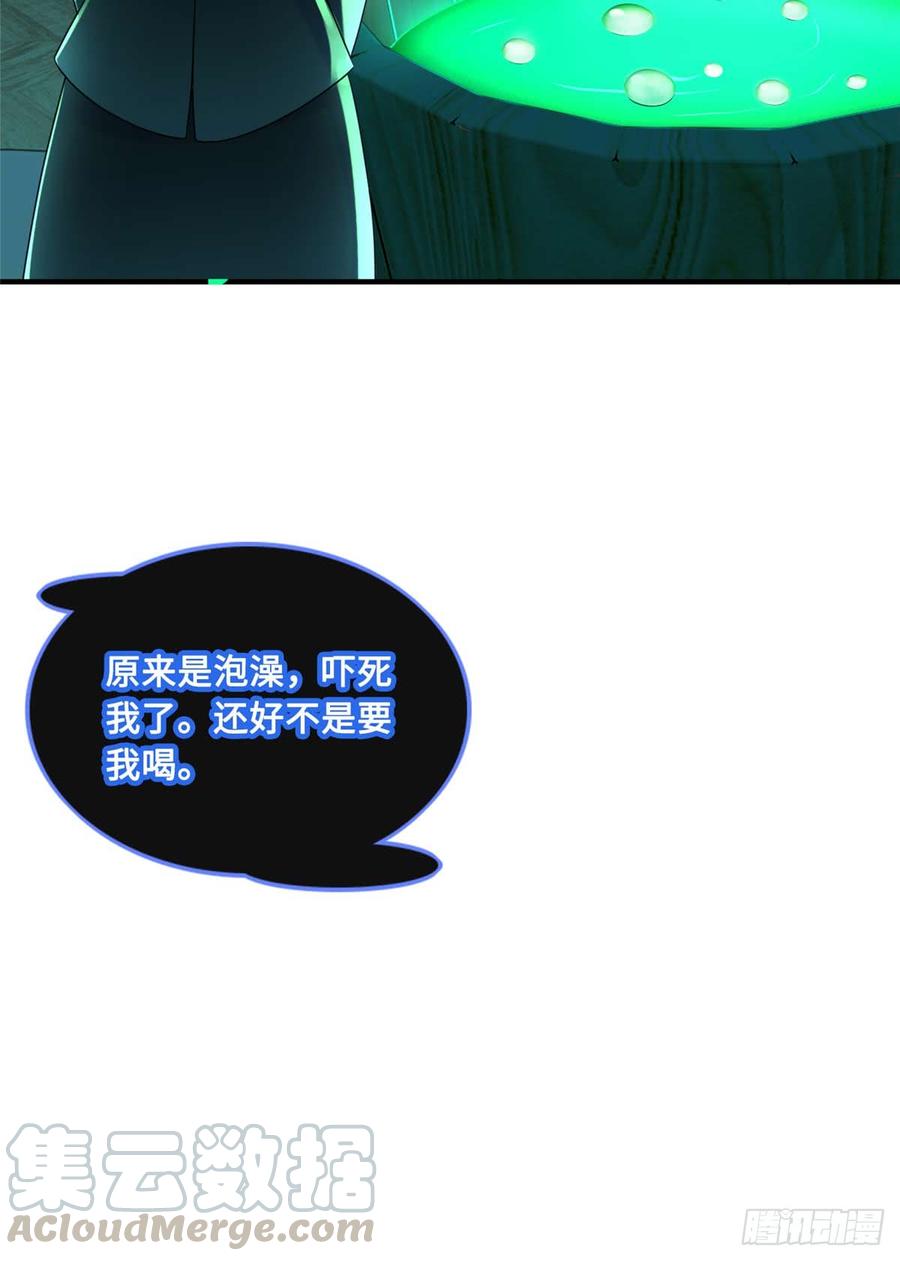 《穿越未来之男人不好当》第7话：兑换兔天蹬 第57页